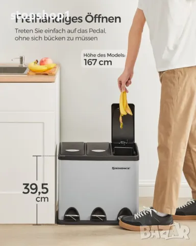 Кошче за боклук SONGMICS 3 x 8 литра 3 отделения , снимка 5 - Други - 50130690