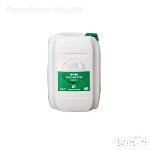 Течен азотен тор УАН, течен азот 32% N 10 л