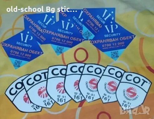 Стикери за Охрана на Обекти , снимка 10 - Други ценни предмети - 49611233