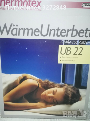 Електрически одеяла /немски , снимка 1 - Други - 36202661