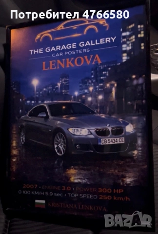 Дизайнерски арт плакати с коли, снимка 4 - Подаръци за рожден ден - 53848596