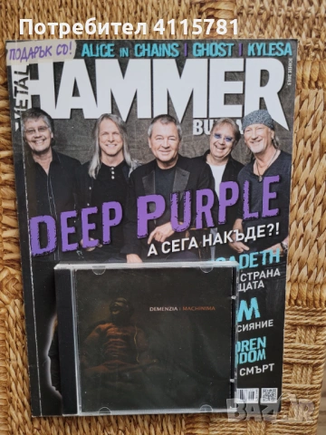 списания Метъл хамър БГ, снимка 3 - Други музикални жанрове - 50585416