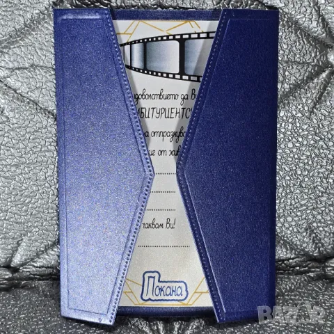 ⚜️ Покани от перлен картон за бал, рожден ден, юбилей, снимка 4 - Покани - 50190336