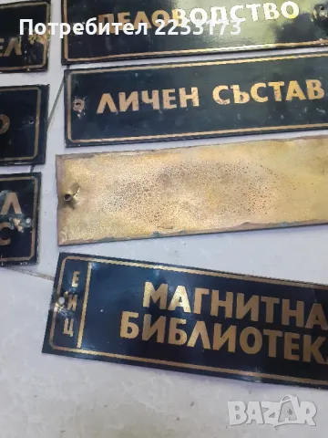 Стари месингови табели от завод, снимка 3 - Колекции - 50287921