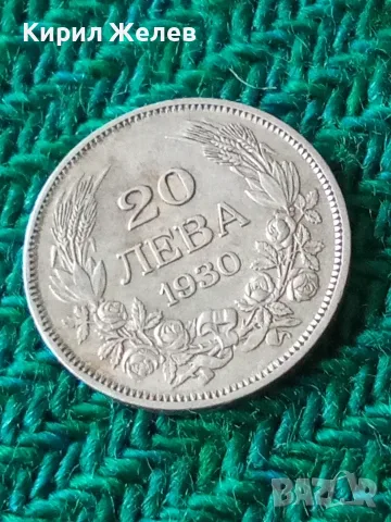 Сребърна монета от 20 лева 1930 година цар Борис трети 40473