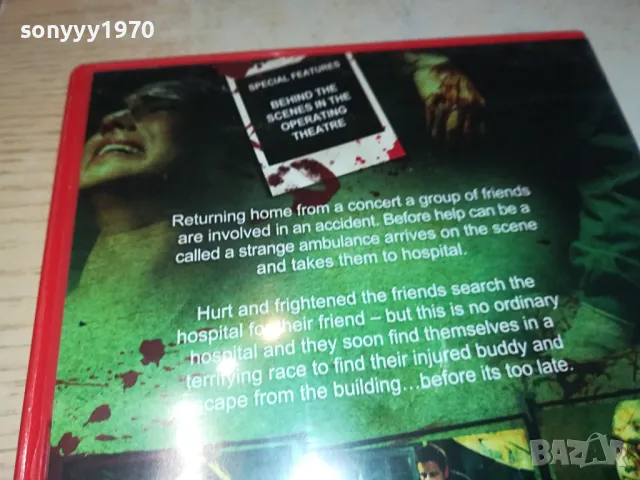 AUTOPSY DVD 1004251707, снимка 11 - DVD филми - 49848148