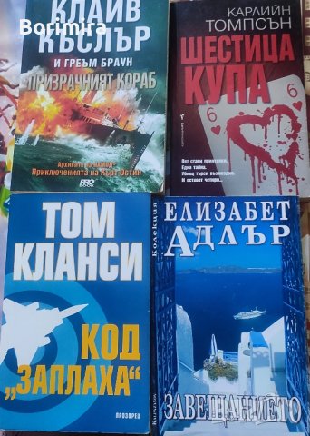 Нови Книги , снимка 1 - Художествена литература - 44302792