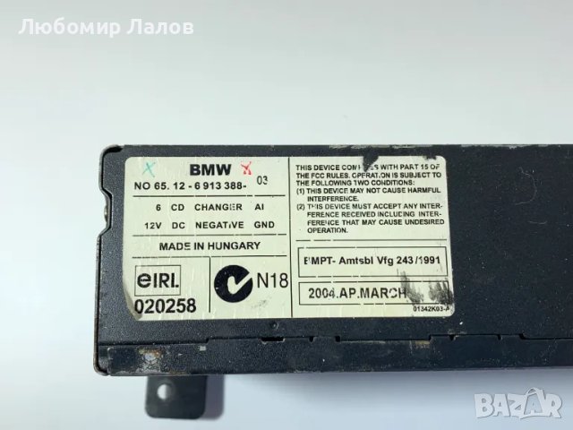 CD-CHANGER Bmw X5 E53 Бмв Х5 чейнджър 6512-6913388, снимка 3 - Части - 50030296