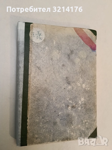 Разбягването на галактиките - Николай Шейков (1988), снимка 2 - Детски книжки - 52910797