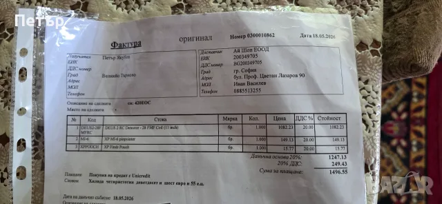 Металотърсач XP DEUS II + RC + 28 см FMF антена, снимка 4 - Друга електроника - 55788989