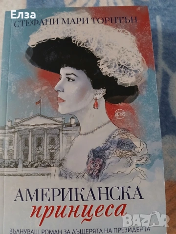 Интересни романи, снимка 3 - Други - 49690903