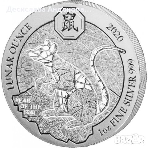 сребърна монета  1 oz оз LUNAR лунар инвестиционно сребро, снимка 4 - Нумизматика и бонистика - 42129598