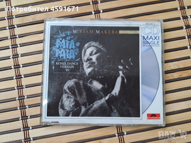 Miriam Makeba – Pata Pata (Remix Dance Version '89), снимка 1
