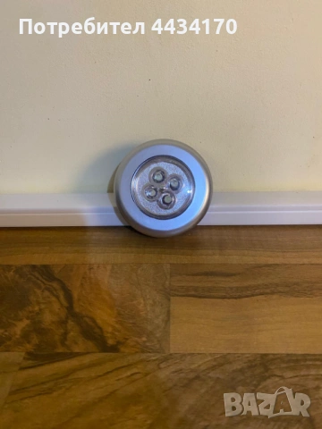 Спешно! LED лампа с натискане (Клик лампа) – За стена или таван