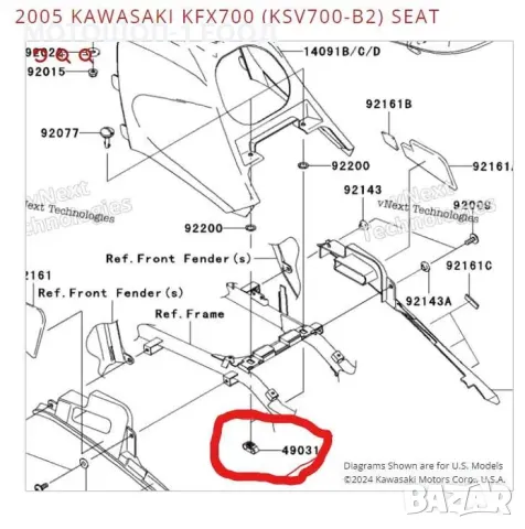 Скоби за закрепване на пластмасата на възд.фитър към рамката KFX700, снимка 2 - Части - 47437205