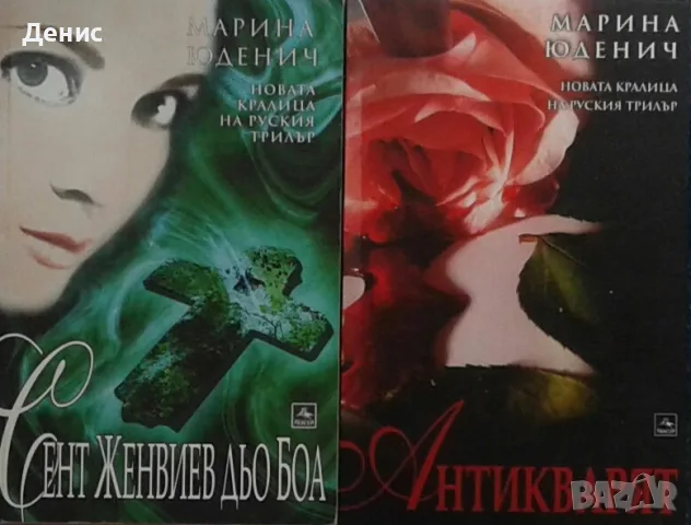 Трилъри и криминални романи – 09:, снимка 4 - Художествена литература - 56117011