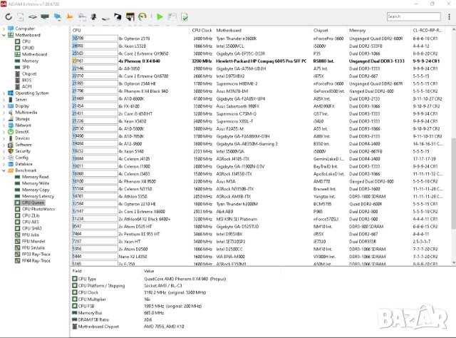 4 ядрен HP Compaq 6005 Pro SFF, снимка 13 - За дома - 44416377