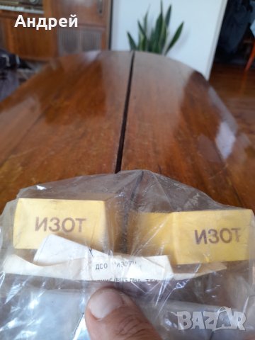 Стар стабилизатор,стабилизатори за ски Изот, снимка 4 - Антикварни и старинни предмети - 42734289