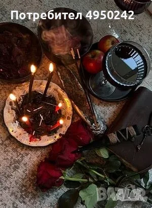 Ходжа мелек доказана пророчиза , снимка 3 - Събиране на разделени двойки - 56085804