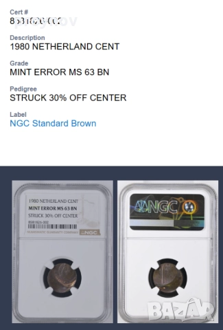 1C NIDERLANDIA MINT ERROR MS 63 BN, снимка 9 - Нумизматика и бонистика - 51598445