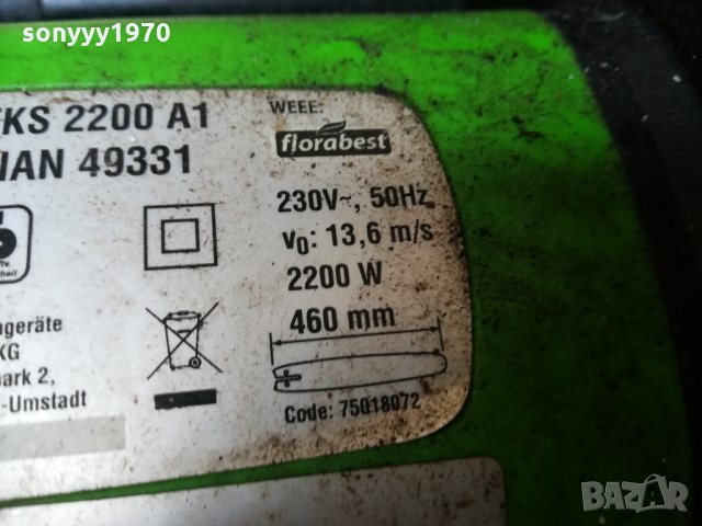 РЕЗАЧКА ЗА ДЪРВА ВНОС ГЕРМАНИЯ С АВТО СТОП 1511211712, снимка 6 - Градинска техника - 34814695