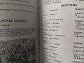 Продавам II Футболен юношески турнир " Георги Аспарухов", снимка 4
