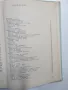 Бенджамин Спок - Грижи за бебето и детето , снимка 5