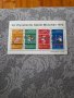Пощенски марки Олимпийски игри Мюнхен 1972, снимка 1 - Филателия - 35947594
