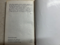 книга ЧУДАКЪТ ОТ VIб от Владимир Железников, снимка 4