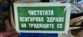 Стари емайлирани табели от 35лв. до160лв., снимка 7