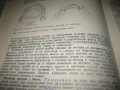 Клиника на ортопедичната стоматология - 1984 г., снимка 8