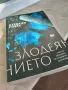 Книги Продавам / Разменям / Подарявам, снимка 10