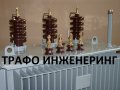 Трансформатор 400 kVA, снимка 1 - Други машини и части - 35712193