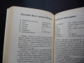 Бърз наръчник за отслабване Радостта от храненето Петя Раева Лесно и завинаги хранене живот плодове, снимка 4