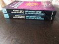 "НАЙ-ДОБРИЯТ НАЧИН ДА НАУЧИМ АСТРОЛОГИЯ" Том 1-2- Марион Марч & Джоан Макевърс, снимка 2