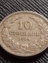 МОНЕТА 10 стотинки 1906г. КНЯЖЕСТВО БЪЛГАРИЯ СТАРА РЯДКА НАД СТОГОДИШНА ЗА КОЛЕКЦИЯ 36330, снимка 4