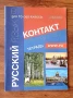 Учебни помагала за 10 клас по руски, английски и български език и по математика , снимка 2