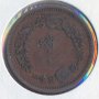 Императорска Япония 1 сен 1880 /год.13/, много добра монета, снимка 2