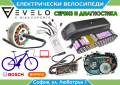 Електрически велосипеди - всичко на едно място!, снимка 4