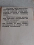 Стара съветска аларма за автомобил - неразпечатана, снимка 4