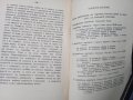 Балканската война,1912-1913г.,стара книга, снимка 8