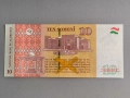 Банкнота - Таджикистан - 10 сомони UNC | 2022г., снимка 2