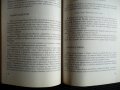 Паметки за писатели - Марин Христозов с автограф Николай Хайтов Чудомир Емилиян Станев, снимка 4