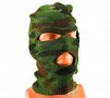 Зимна шапка маска за лице - Зелен камуфлаж