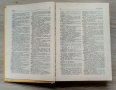 Dictionnaire bulgare-français / Българско-френски речник, снимка 5