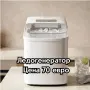 Ледогенератор Adler - 12 кг/ден, снимка 1