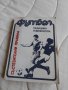 Книга Състезателни правила Футбол, снимка 1 - Специализирана литература - 42368901