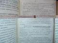 Курс по политическа икономия на социализма 1-3 книги редки издания, снимка 4