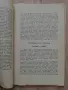Ръководство по всеобща история на изкуствата, част 5 и 7, Антон Митов, 1926, снимка 6
