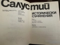 Лукиян-Диалози/-Салустий-Първото пътешествие около земята 1518-1521/, снимка 6